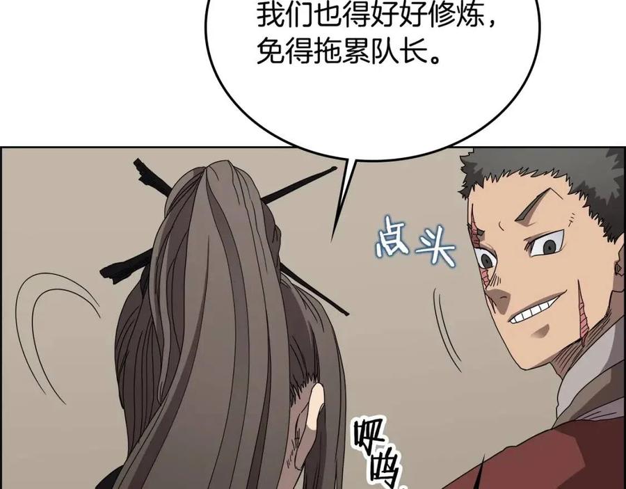重生之我在魔教耍长枪韩漫全集-第55话 血劫魔丹无删减无遮挡章节图片 