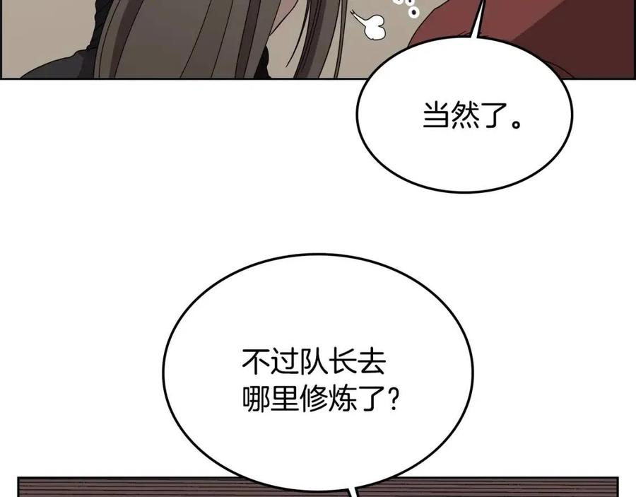 重生之我在魔教耍长枪韩漫全集-第55话 血劫魔丹无删减无遮挡章节图片 