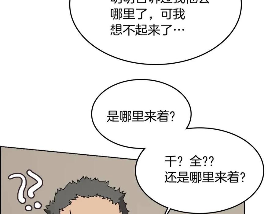 重生之我在魔教耍长枪韩漫全集-第55话 血劫魔丹无删减无遮挡章节图片 
