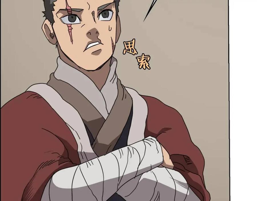 重生之我在魔教耍长枪韩漫全集-第55话 血劫魔丹无删减无遮挡章节图片 