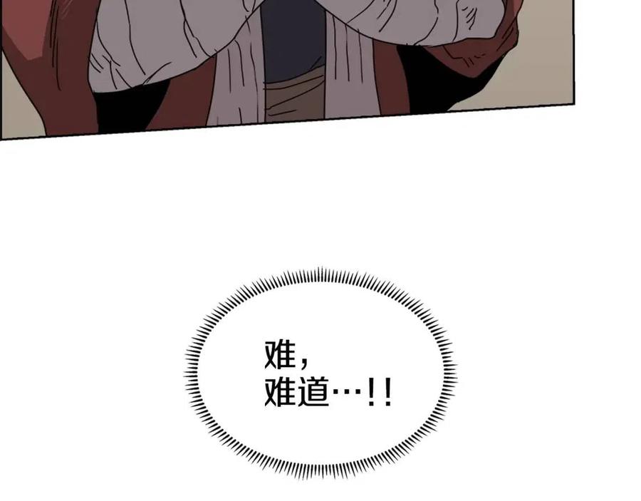 重生之我在魔教耍长枪韩漫全集-第55话 血劫魔丹无删减无遮挡章节图片 