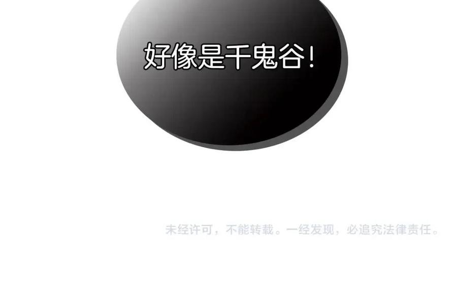 重生之我在魔教耍长枪韩漫全集-第55话 血劫魔丹无删减无遮挡章节图片 