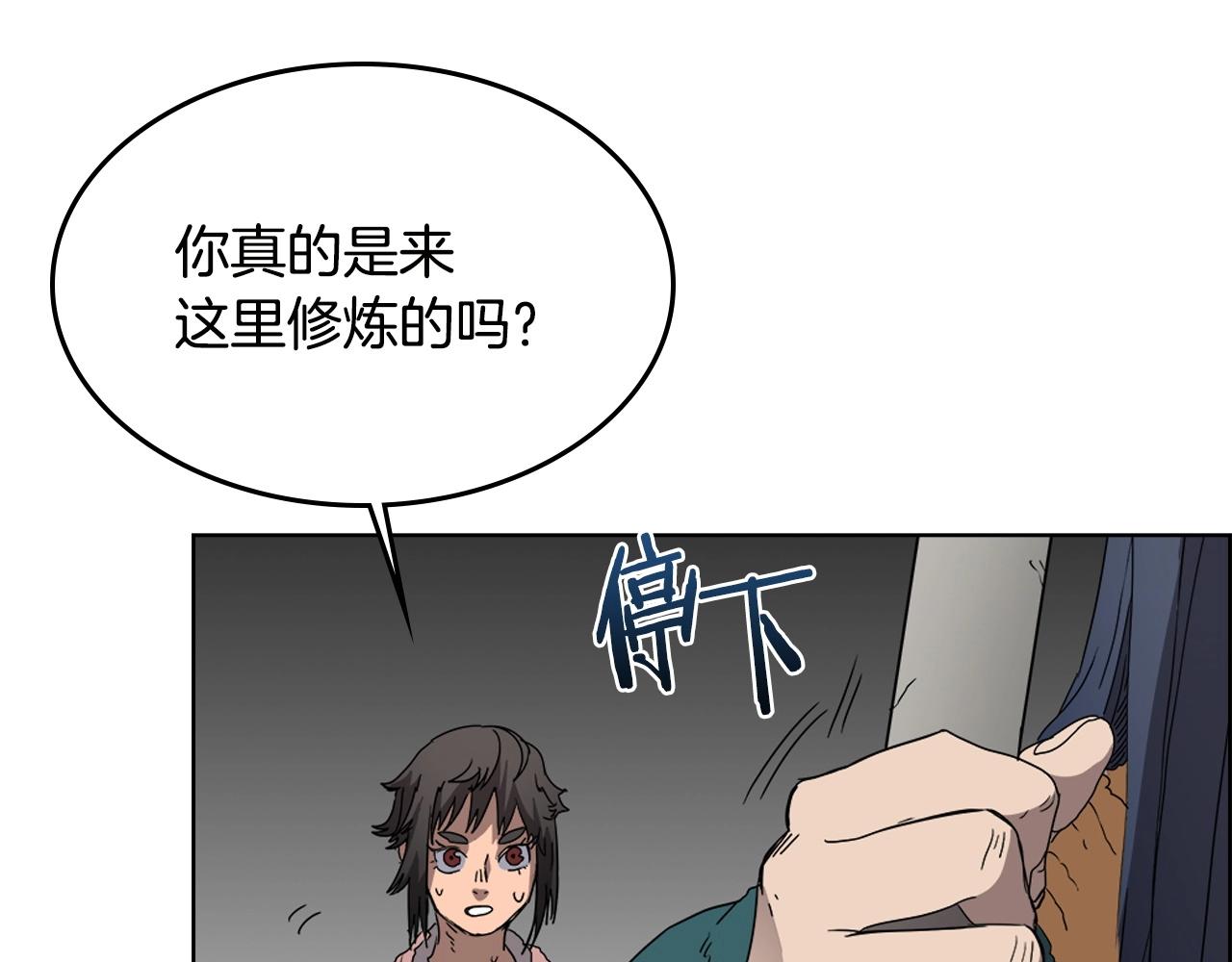 重生之我在魔教耍长枪韩漫全集-第56话 硬核修炼无删减无遮挡章节图片 