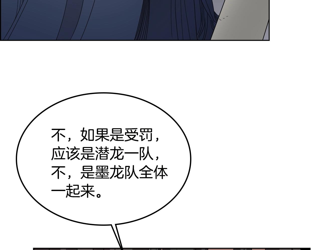 重生之我在魔教耍长枪韩漫全集-第56话 硬核修炼无删减无遮挡章节图片 
