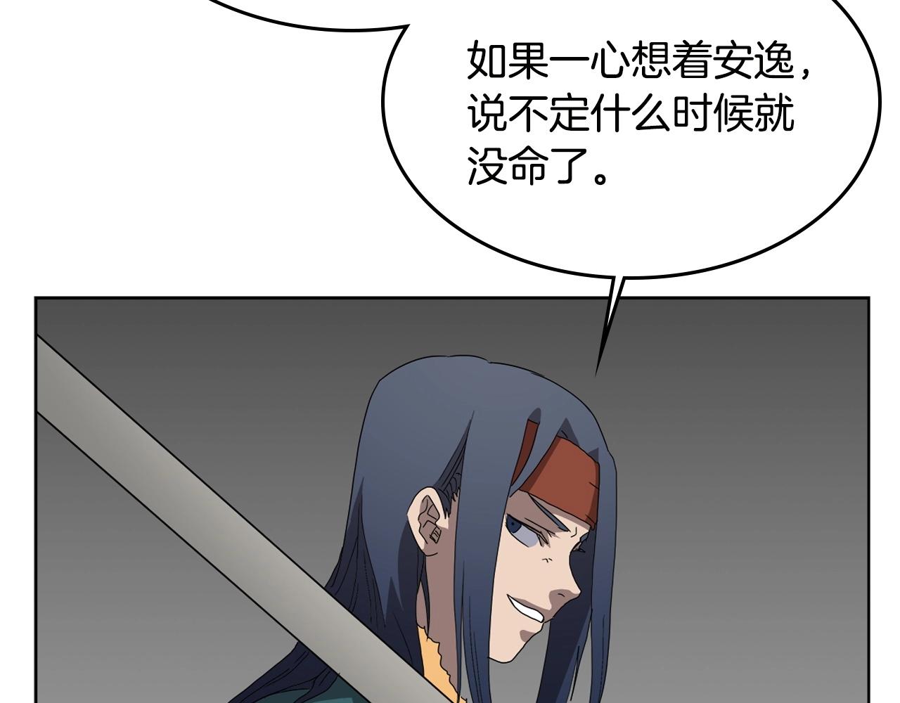 重生之我在魔教耍长枪韩漫全集-第56话 硬核修炼无删减无遮挡章节图片 