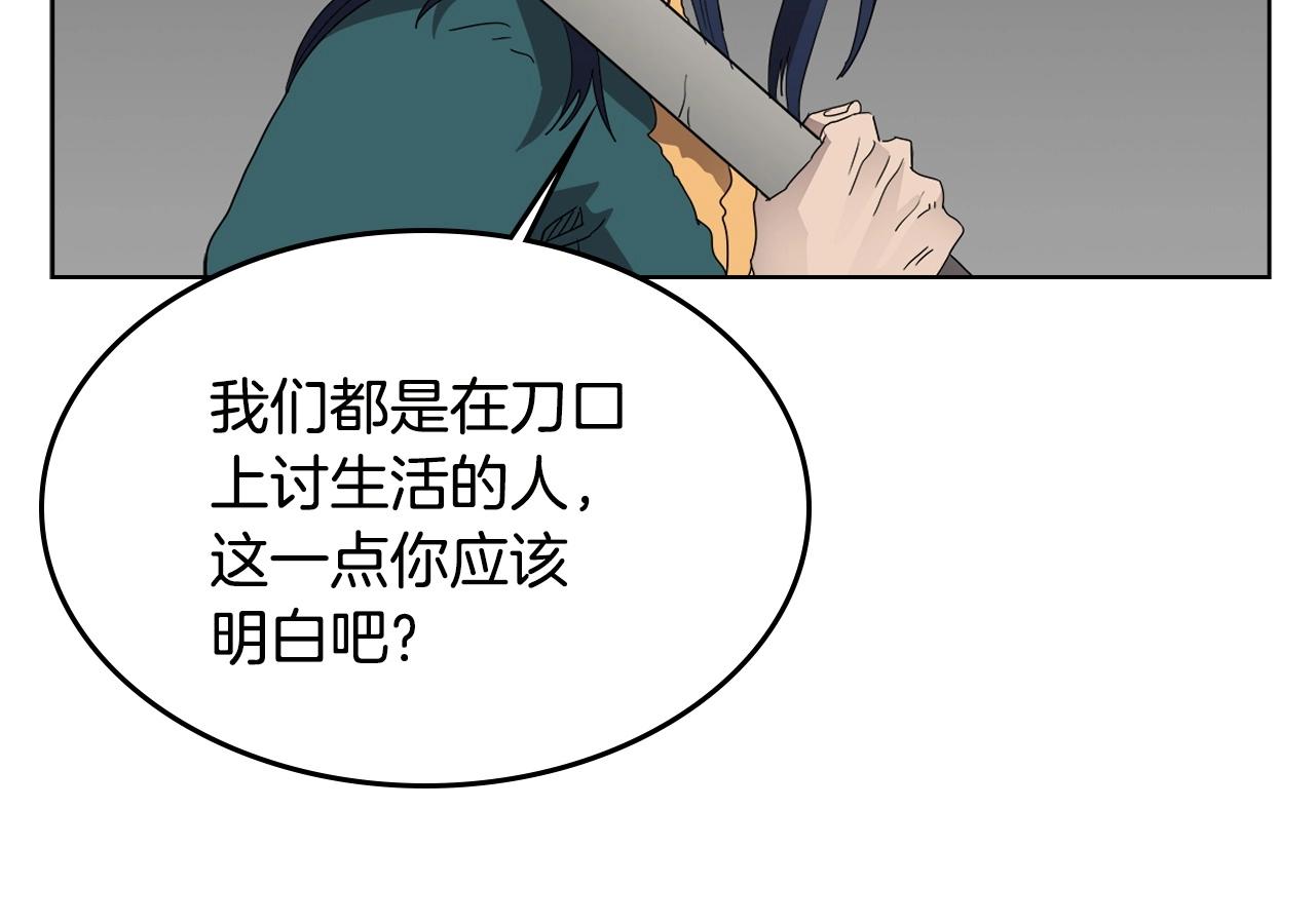 重生之我在魔教耍长枪韩漫全集-第56话 硬核修炼无删减无遮挡章节图片 