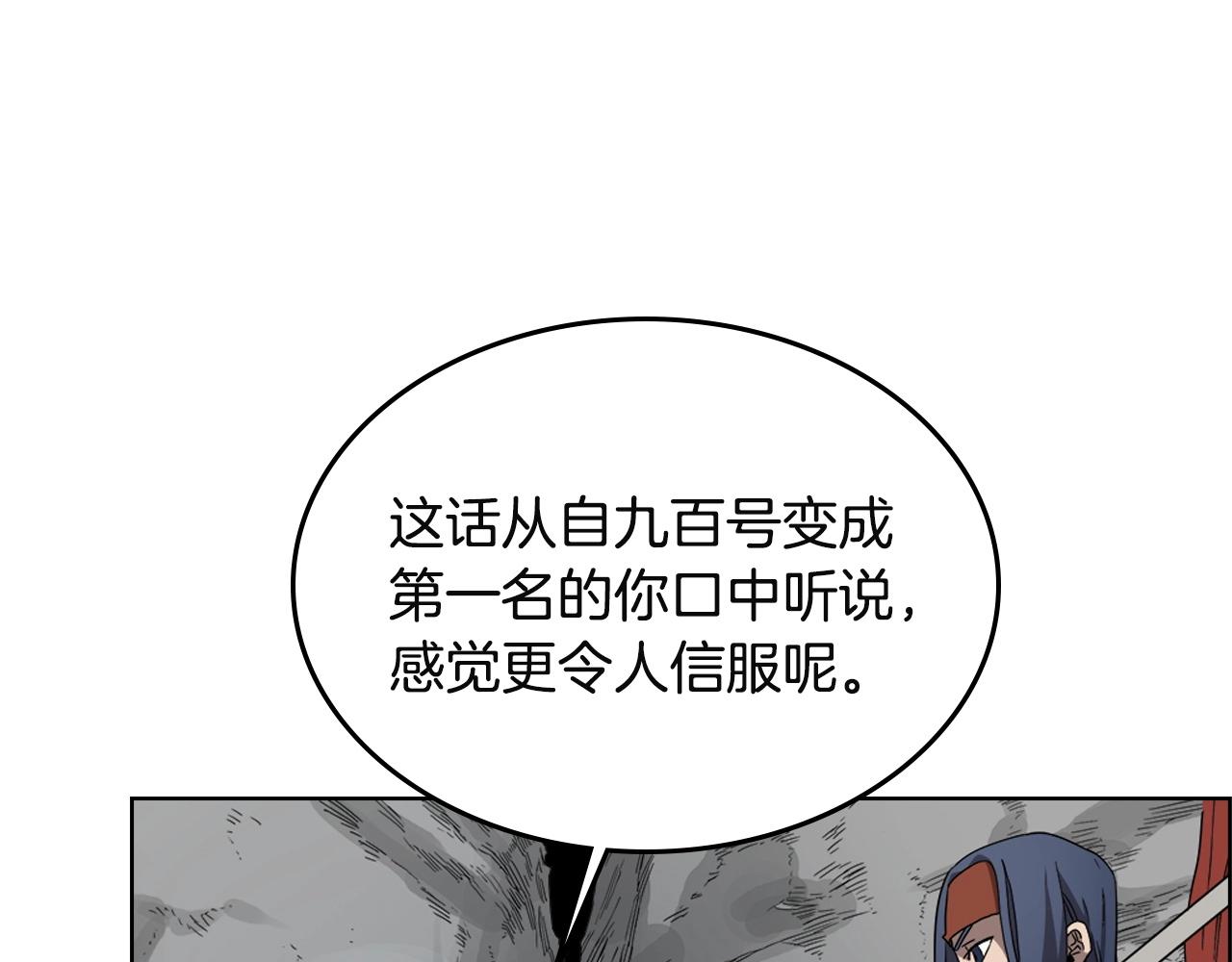 重生之我在魔教耍长枪韩漫全集-第56话 硬核修炼无删减无遮挡章节图片 