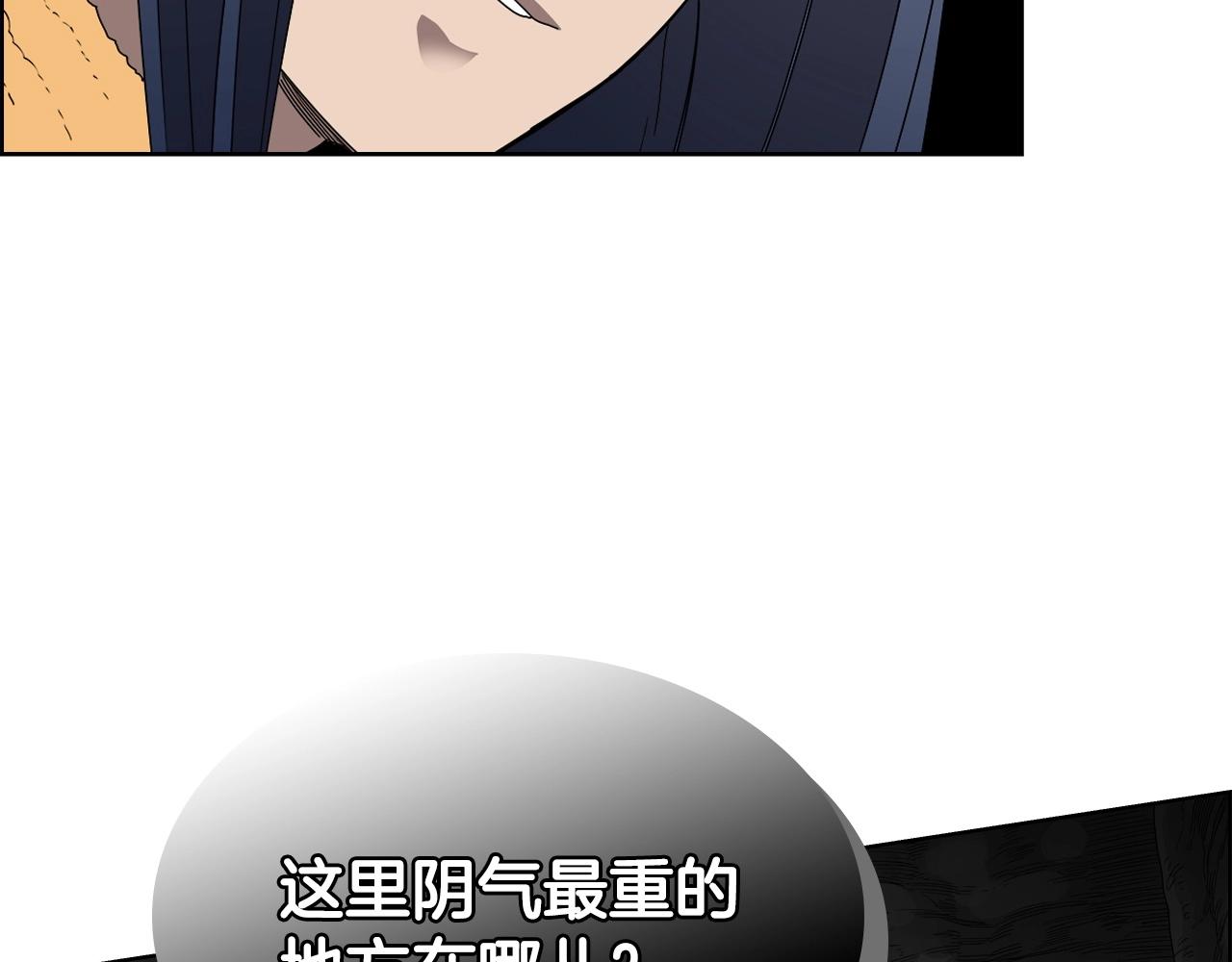 重生之我在魔教耍长枪韩漫全集-第56话 硬核修炼无删减无遮挡章节图片 