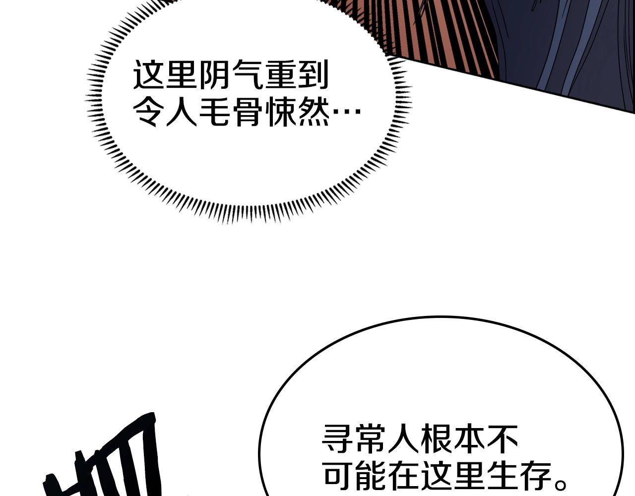 重生之我在魔教耍长枪韩漫全集-第56话 硬核修炼无删减无遮挡章节图片 
