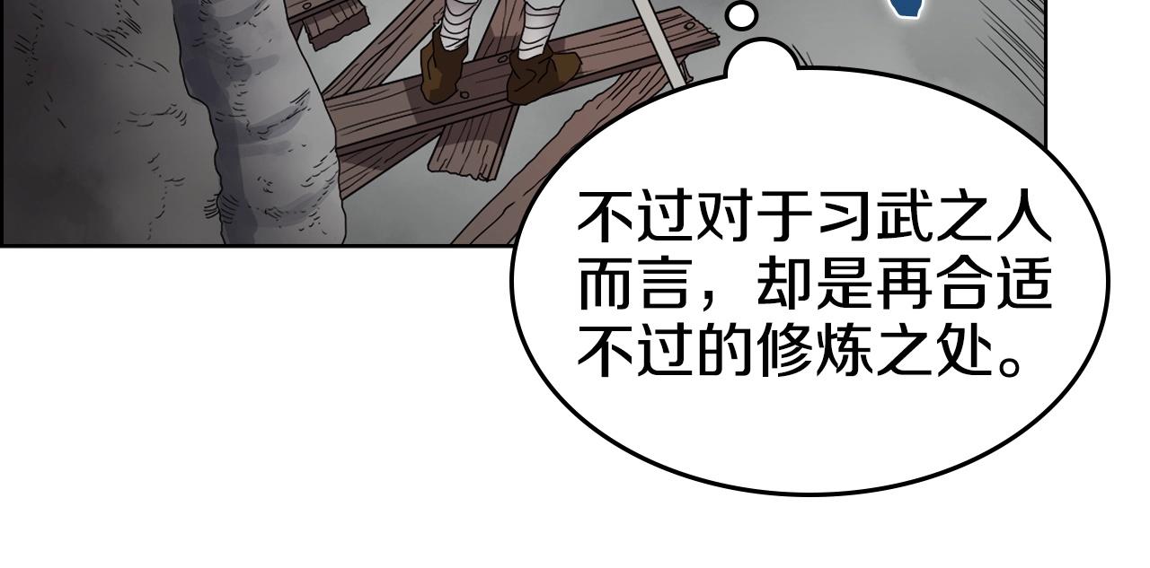 重生之我在魔教耍长枪韩漫全集-第56话 硬核修炼无删减无遮挡章节图片 