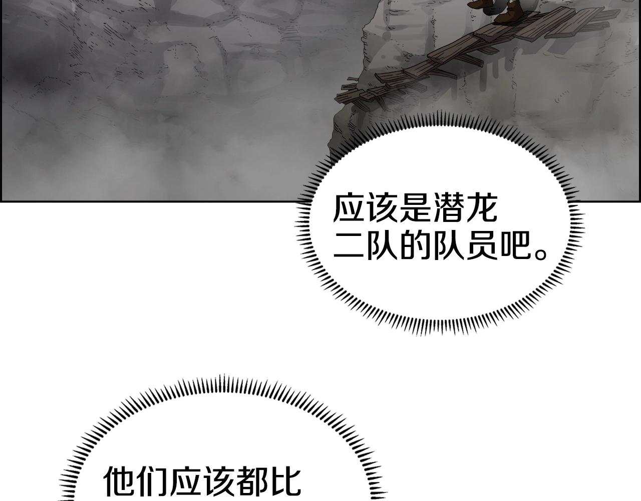 重生之我在魔教耍长枪韩漫全集-第56话 硬核修炼无删减无遮挡章节图片 