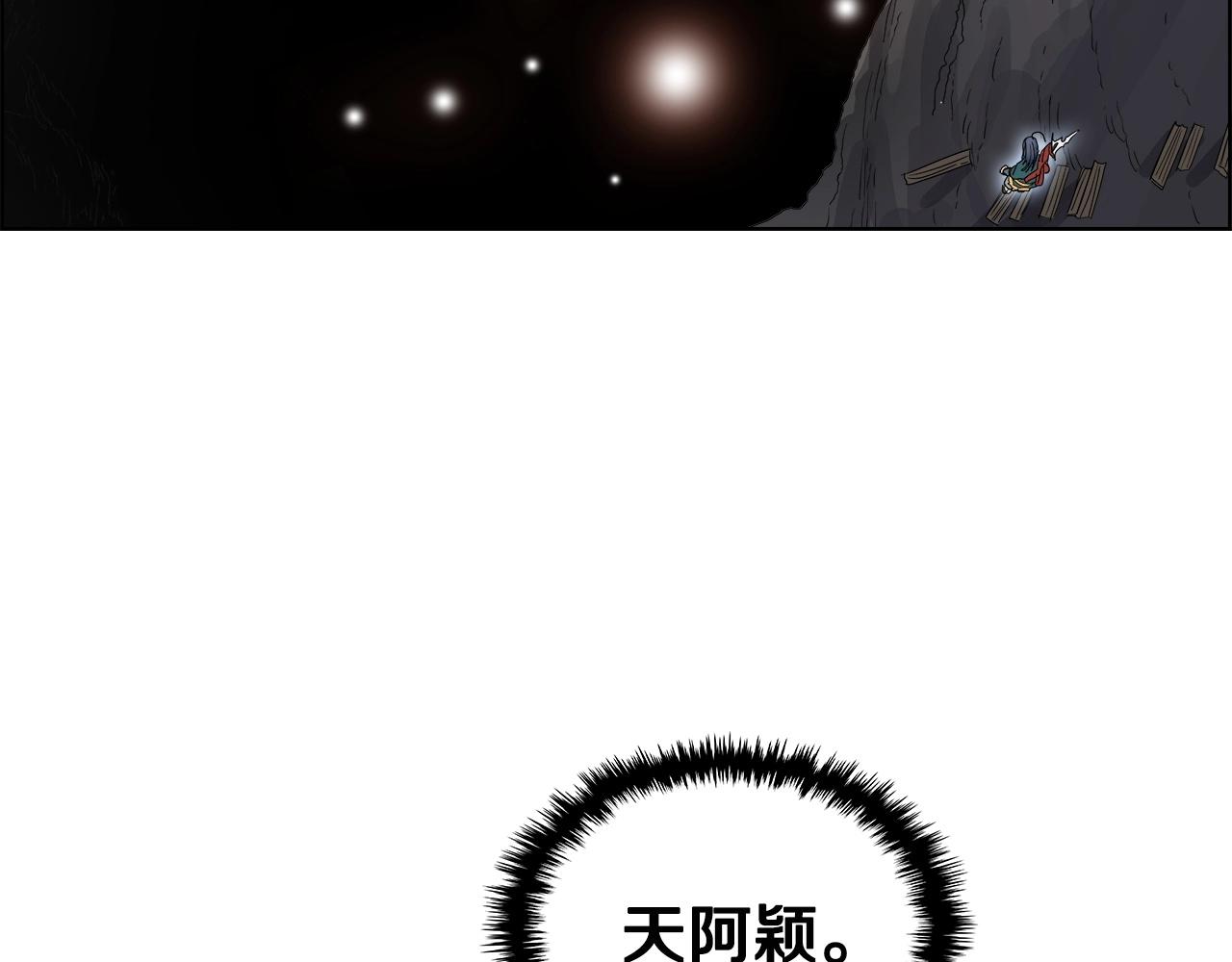 重生之我在魔教耍长枪韩漫全集-第56话 硬核修炼无删减无遮挡章节图片 