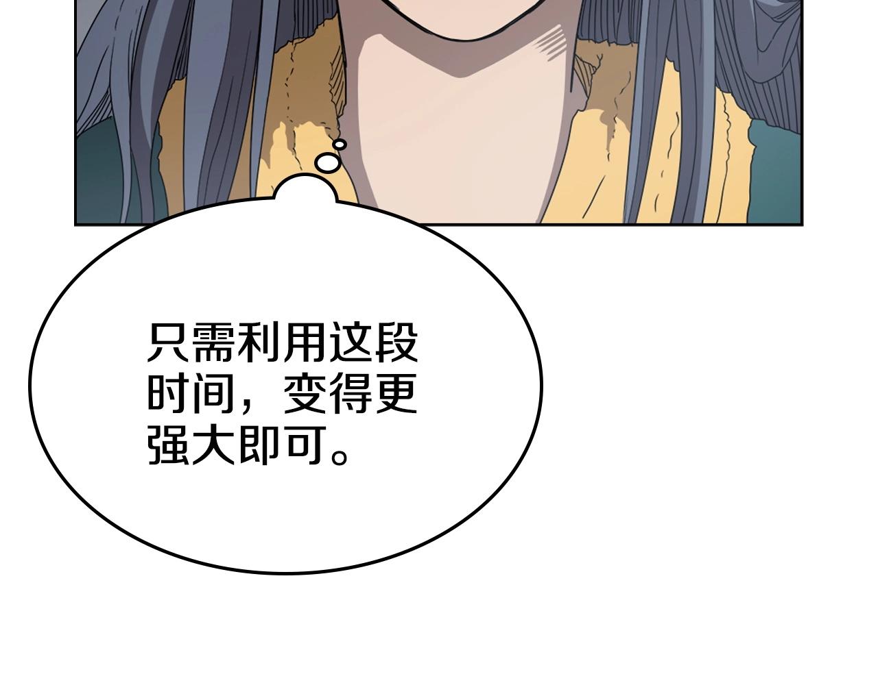 重生之我在魔教耍长枪韩漫全集-第56话 硬核修炼无删减无遮挡章节图片 