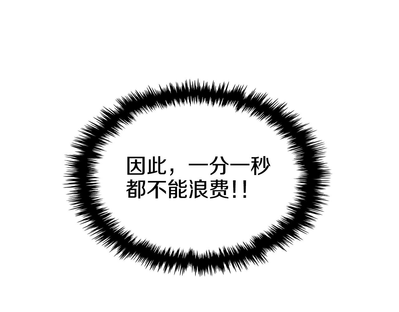 重生之我在魔教耍长枪韩漫全集-第56话 硬核修炼无删减无遮挡章节图片 