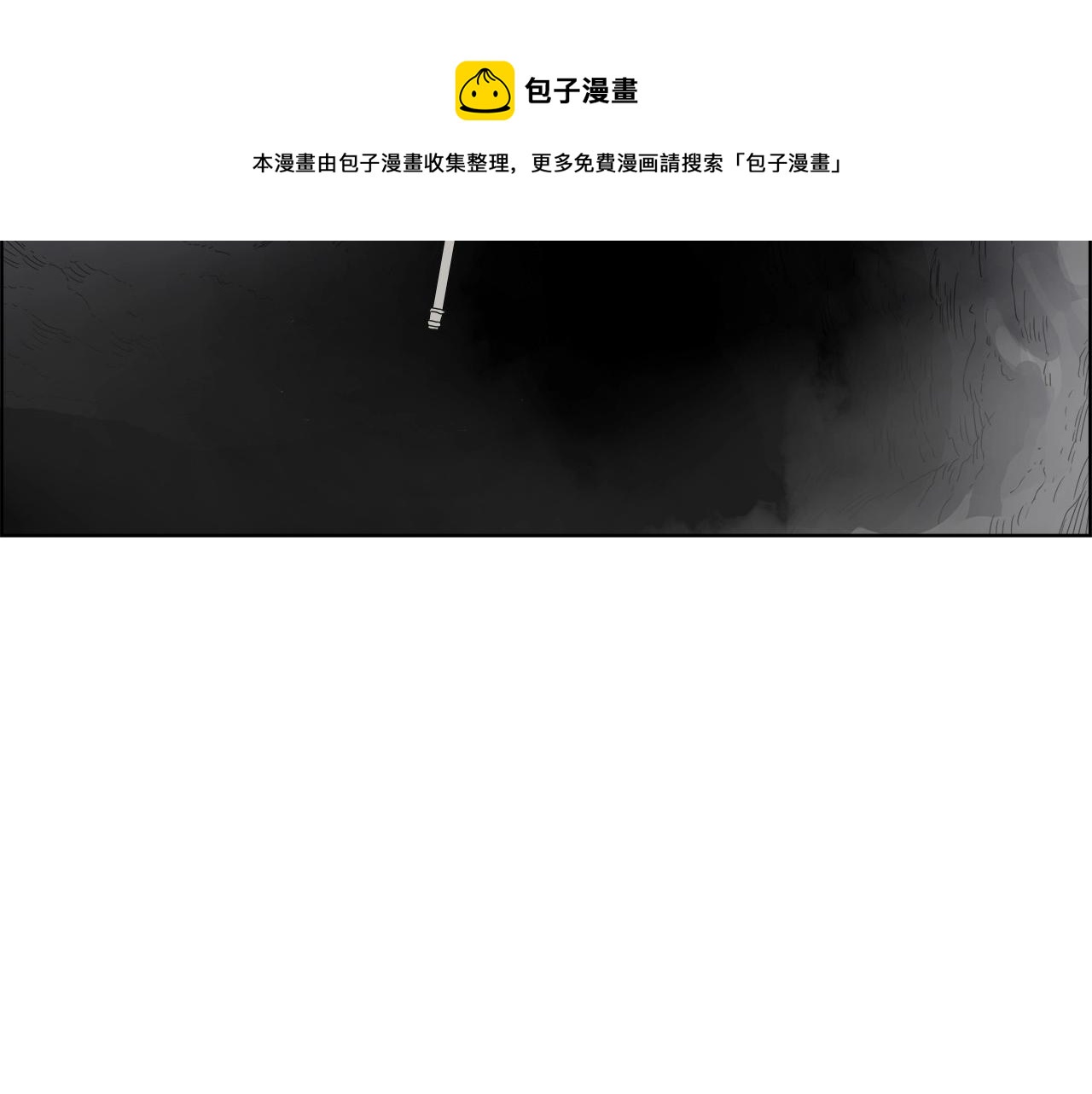 重生之我在魔教耍长枪韩漫全集-第56话 硬核修炼无删减无遮挡章节图片 