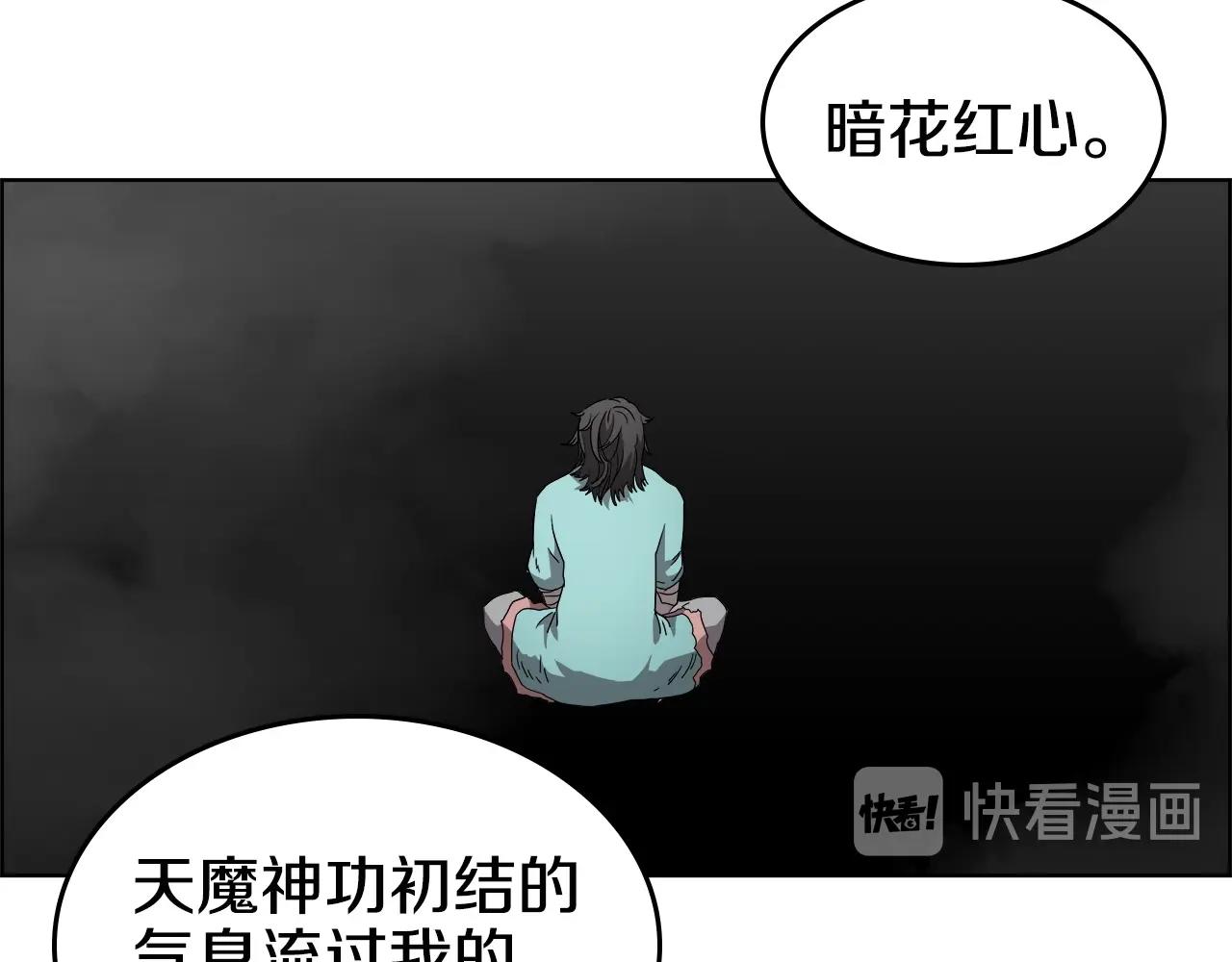 重生之我在魔教耍长枪韩漫全集-第56话 硬核修炼无删减无遮挡章节图片 