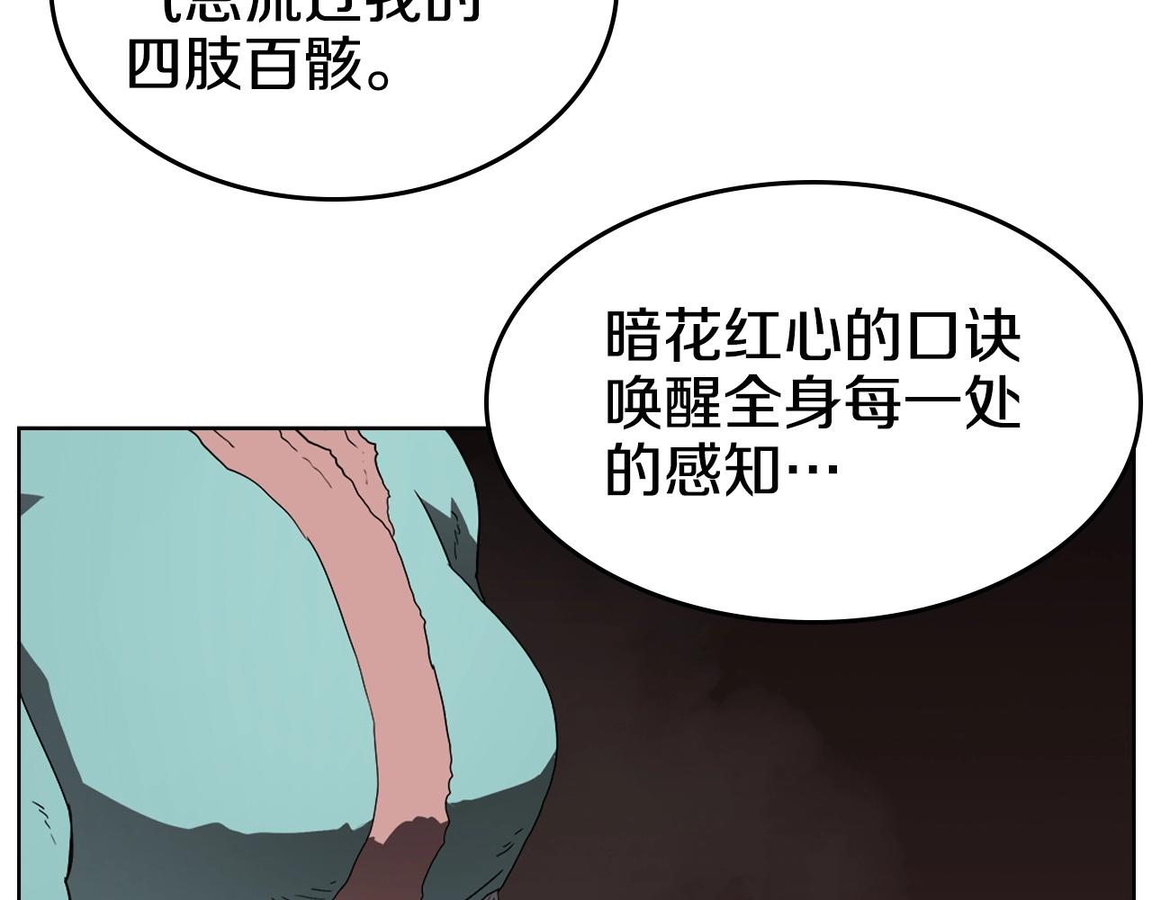 重生之我在魔教耍长枪韩漫全集-第56话 硬核修炼无删减无遮挡章节图片 