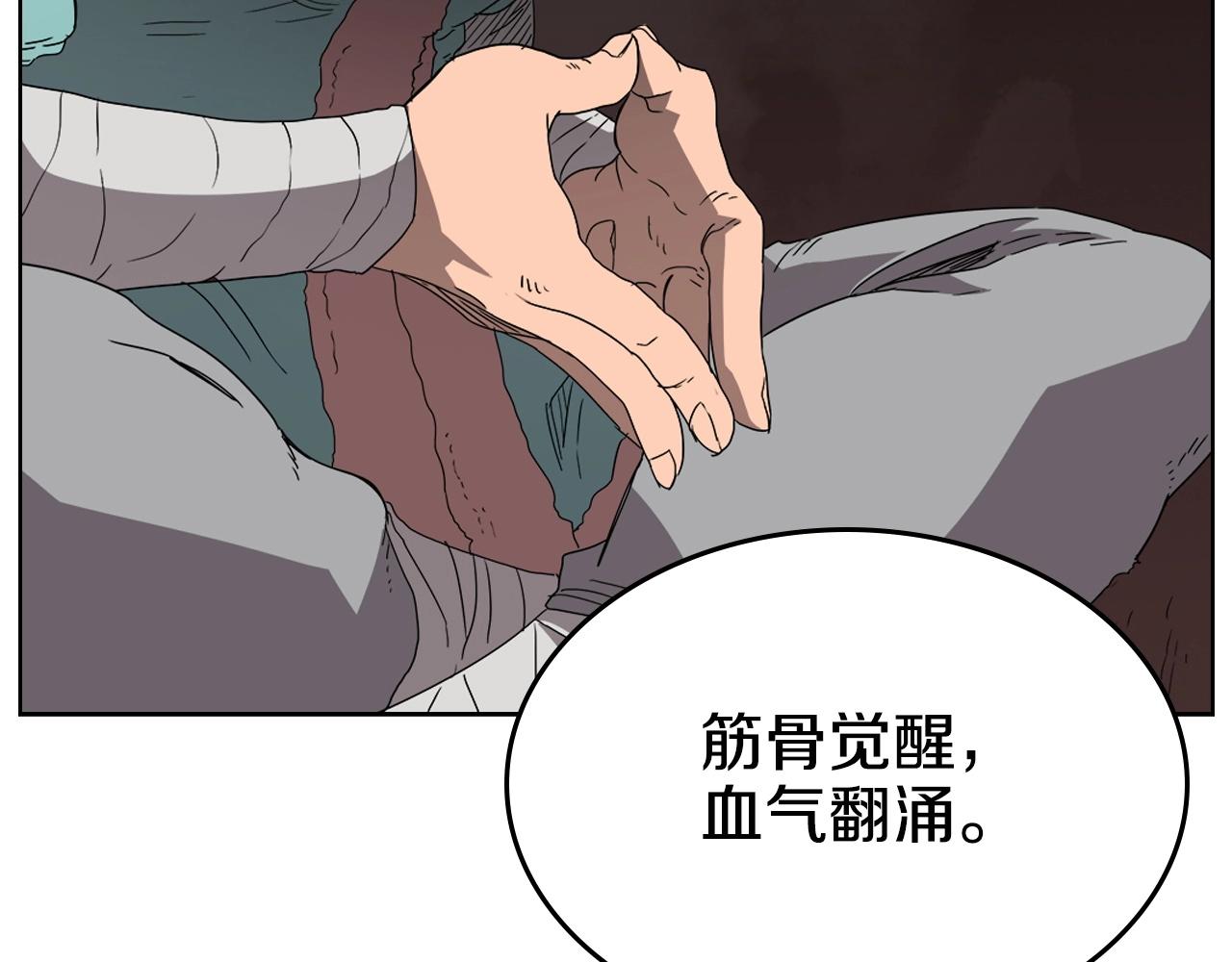 重生之我在魔教耍长枪韩漫全集-第56话 硬核修炼无删减无遮挡章节图片 