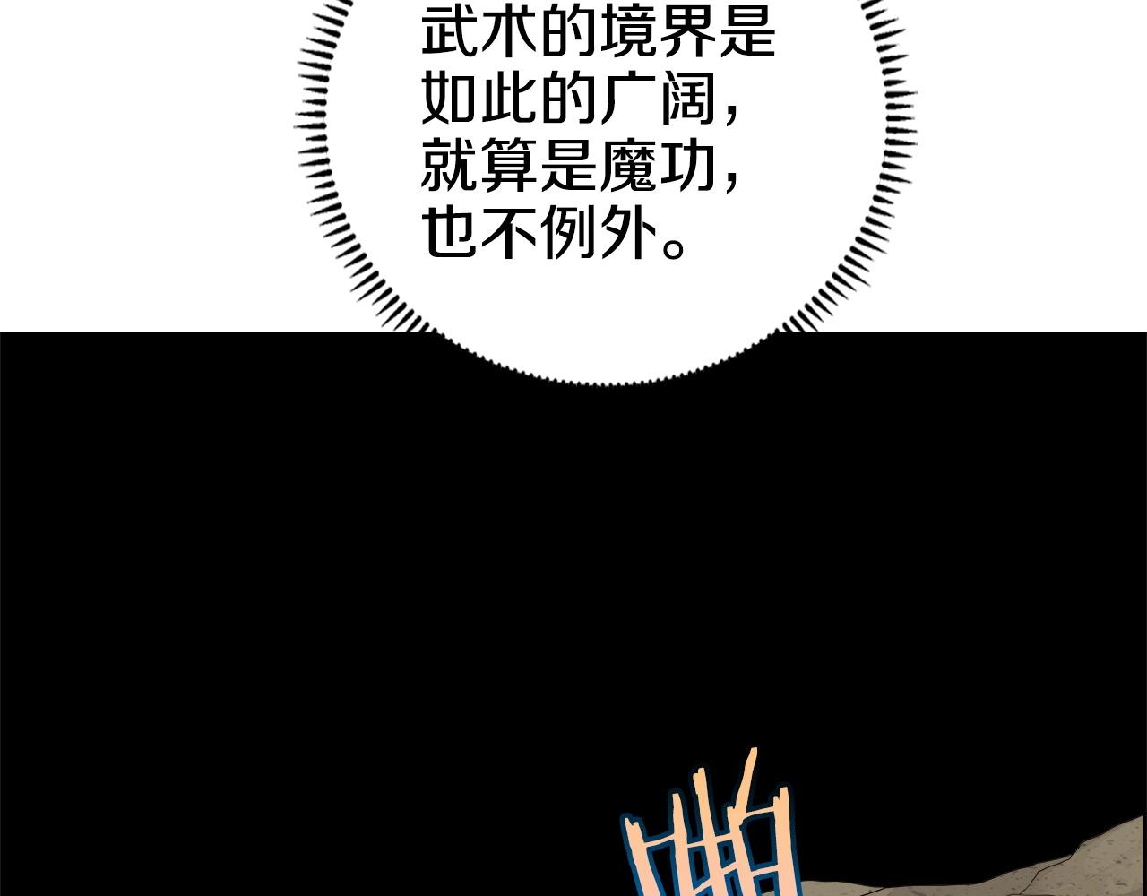重生之我在魔教耍长枪韩漫全集-第56话 硬核修炼无删减无遮挡章节图片 