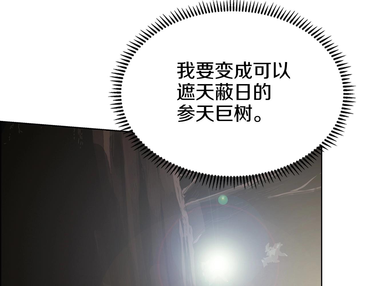 重生之我在魔教耍长枪韩漫全集-第56话 硬核修炼无删减无遮挡章节图片 