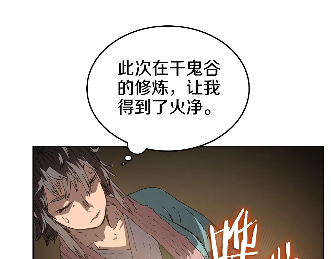 重生之我在魔教耍长枪韩漫全集-第56话 硬核修炼无删减无遮挡章节图片 