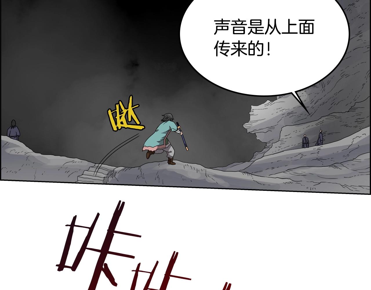 重生之我在魔教耍长枪韩漫全集-第56话 硬核修炼无删减无遮挡章节图片 