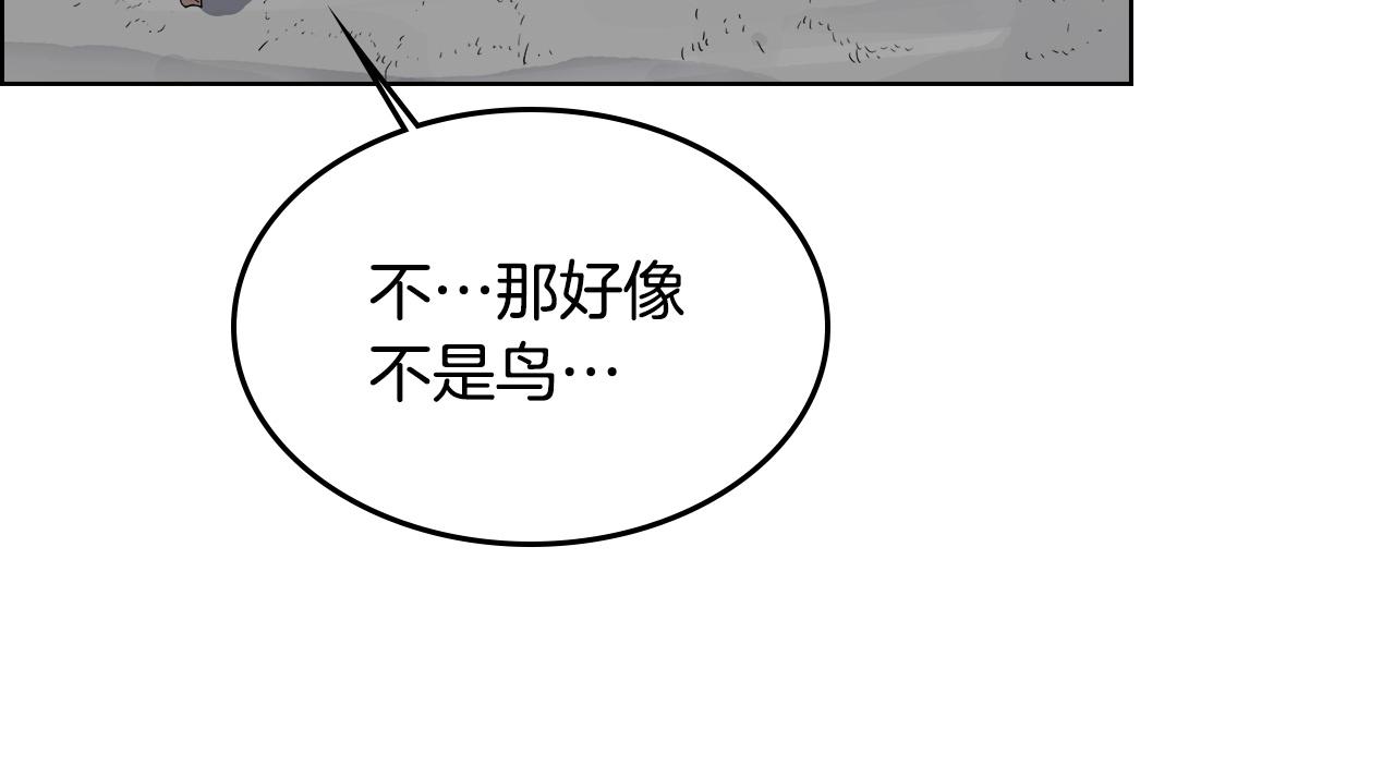 重生之我在魔教耍长枪韩漫全集-第56话 硬核修炼无删减无遮挡章节图片 