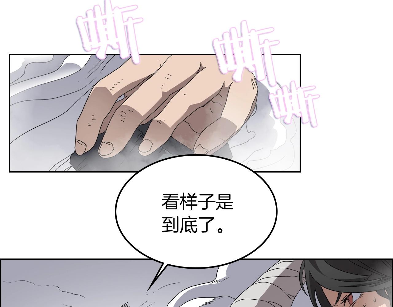 重生之我在魔教耍长枪韩漫全集-第56话 硬核修炼无删减无遮挡章节图片 