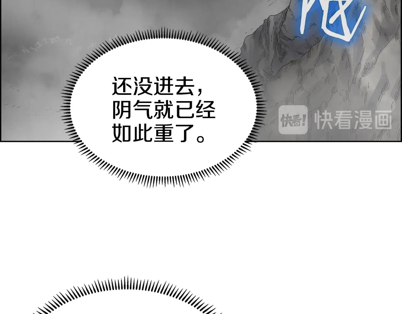 重生之我在魔教耍长枪韩漫全集-第56话 硬核修炼无删减无遮挡章节图片 