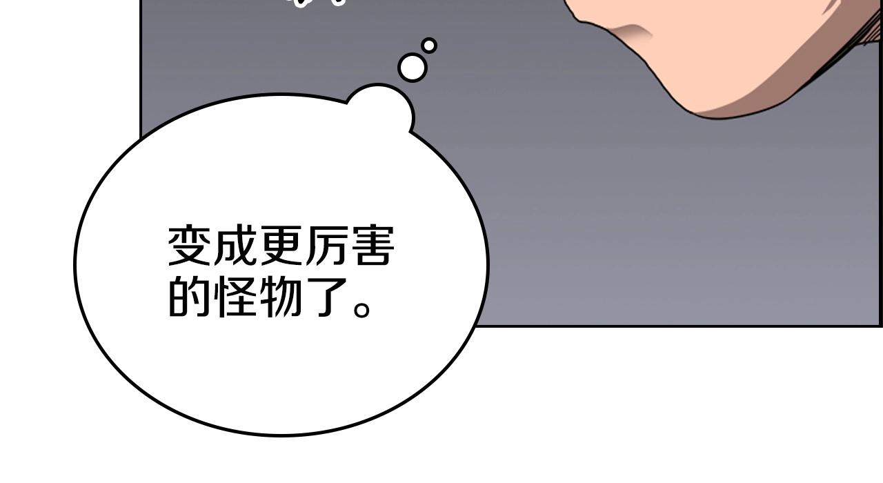 重生之我在魔教耍长枪韩漫全集-第56话 硬核修炼无删减无遮挡章节图片 
