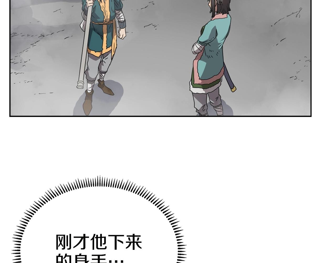 重生之我在魔教耍长枪韩漫全集-第56话 硬核修炼无删减无遮挡章节图片 