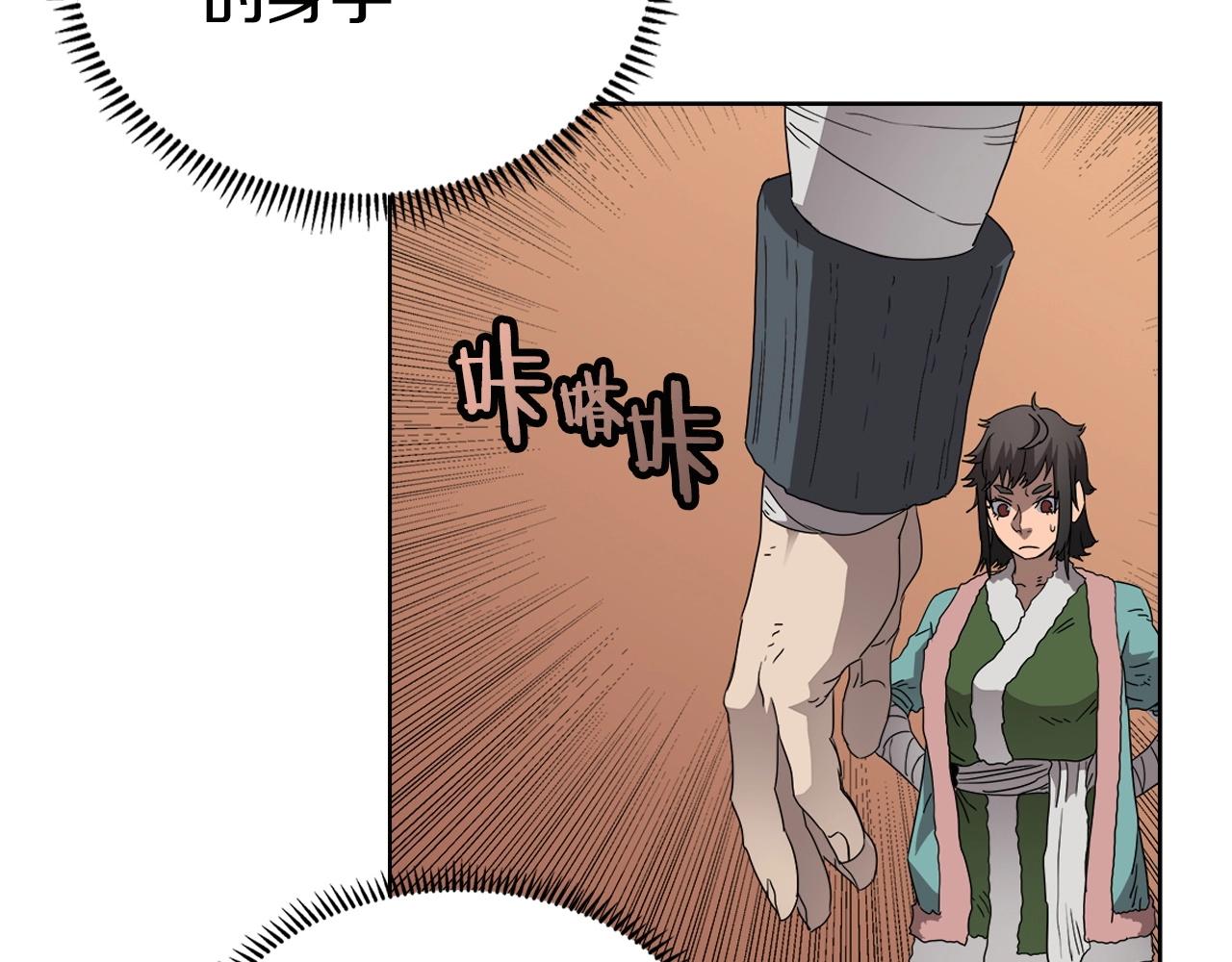重生之我在魔教耍长枪韩漫全集-第56话 硬核修炼无删减无遮挡章节图片 