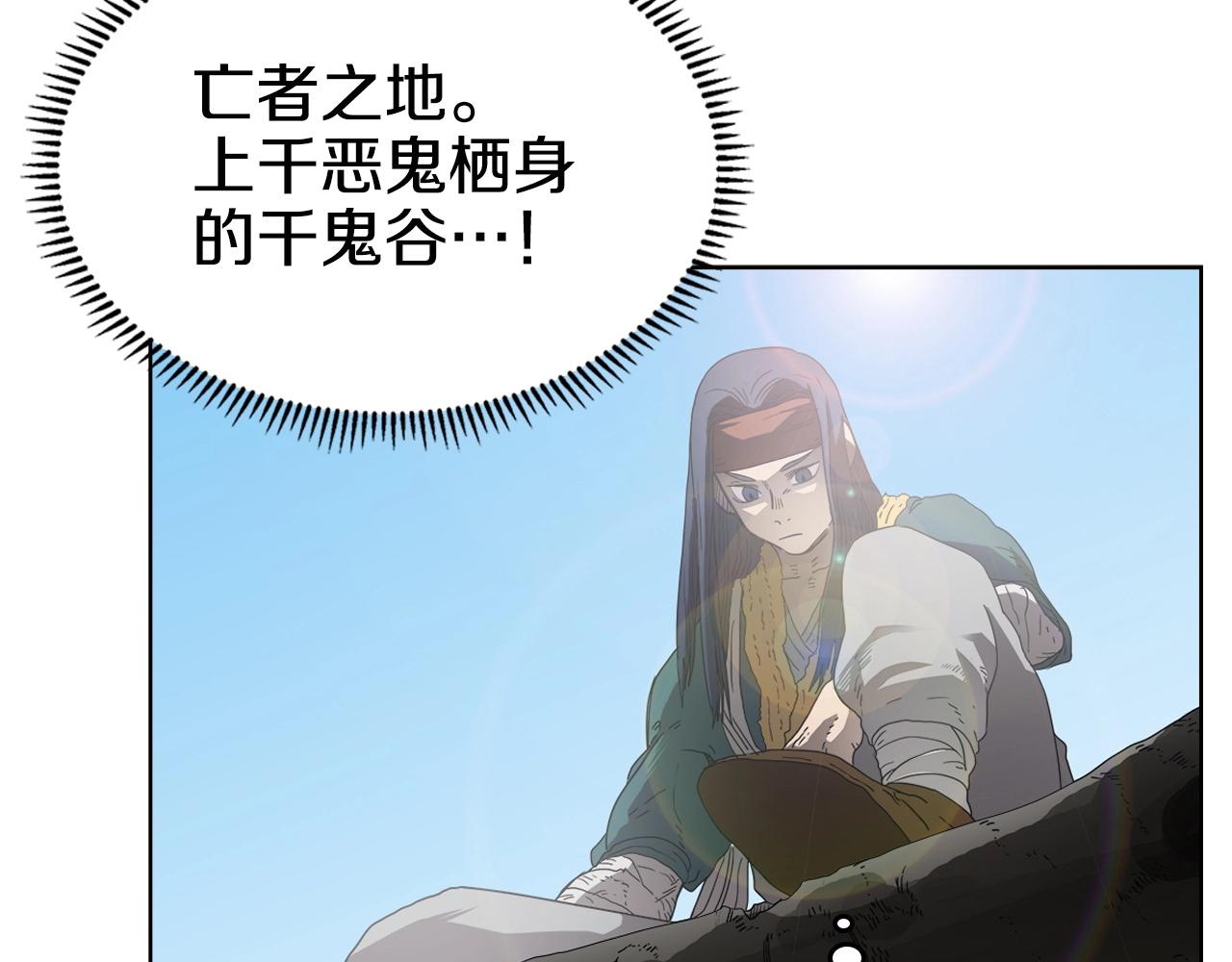 重生之我在魔教耍长枪韩漫全集-第56话 硬核修炼无删减无遮挡章节图片 