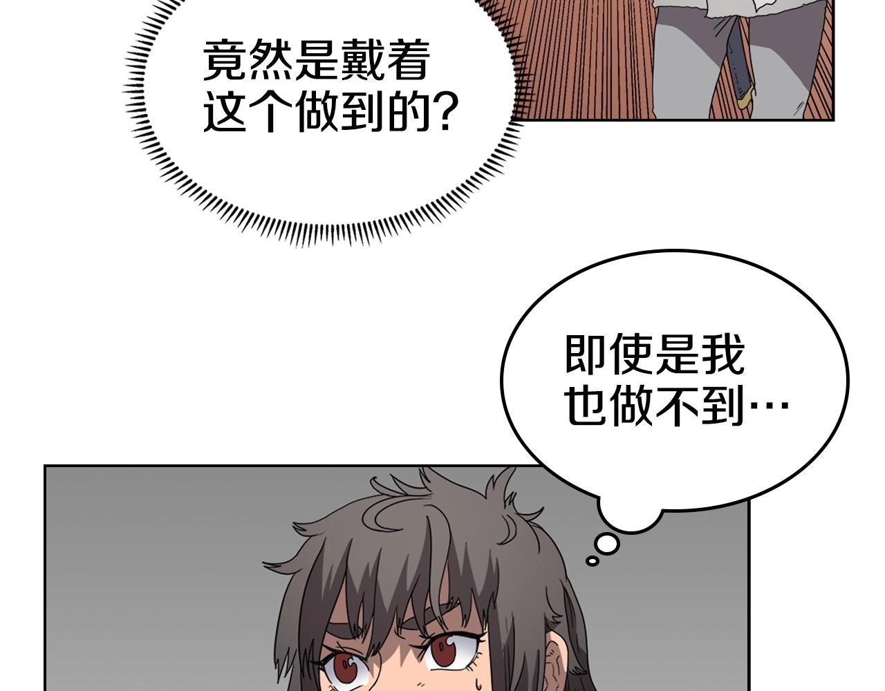 重生之我在魔教耍长枪韩漫全集-第56话 硬核修炼无删减无遮挡章节图片 