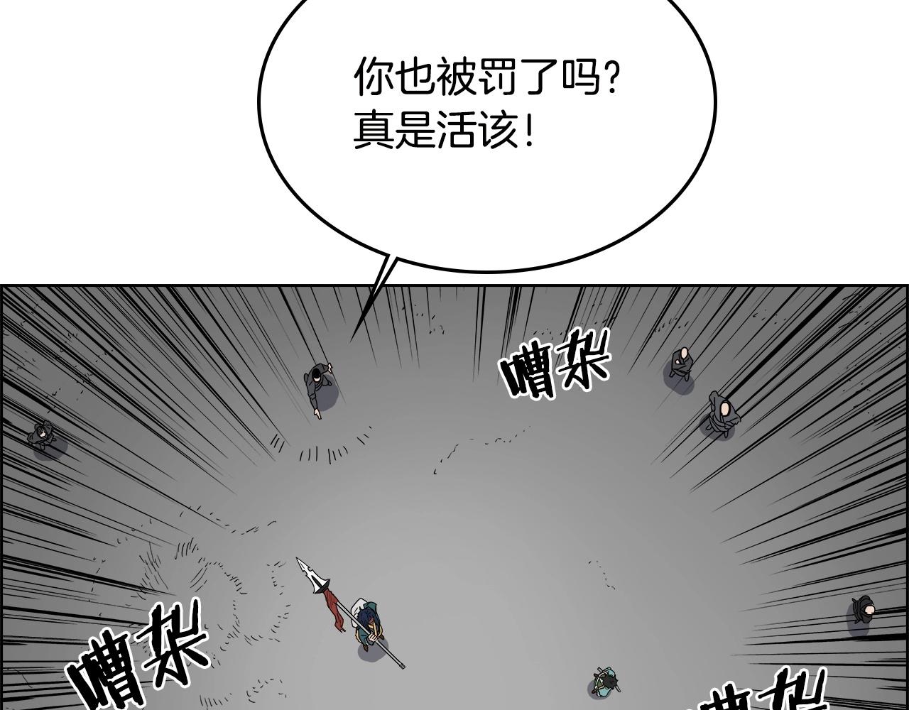 重生之我在魔教耍长枪韩漫全集-第56话 硬核修炼无删减无遮挡章节图片 