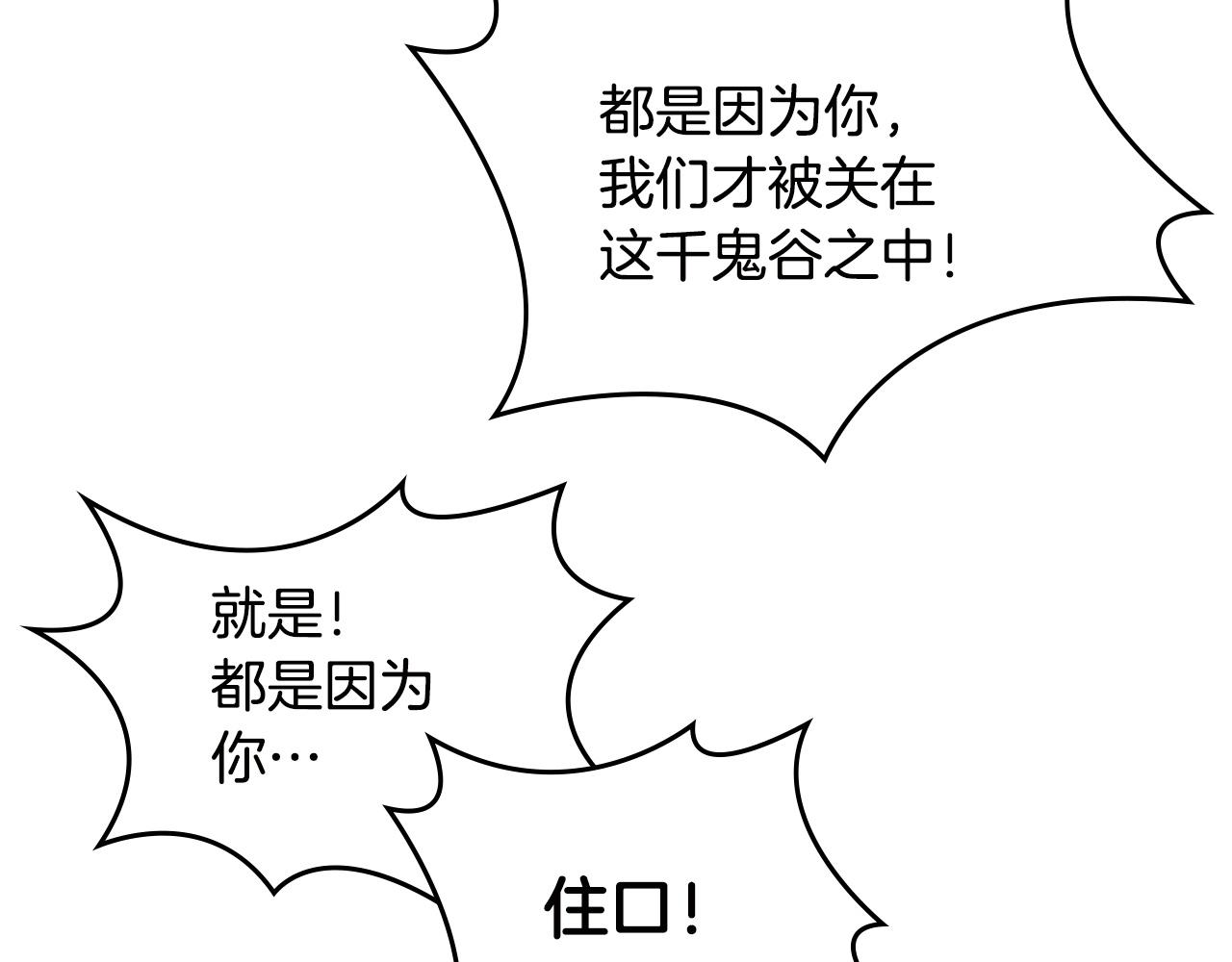 重生之我在魔教耍长枪韩漫全集-第56话 硬核修炼无删减无遮挡章节图片 