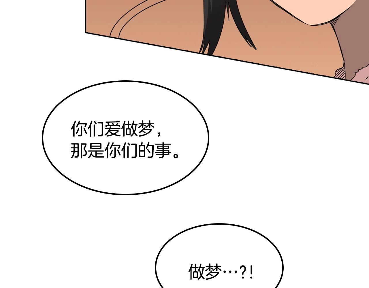 重生之我在魔教耍长枪韩漫全集-第56话 硬核修炼无删减无遮挡章节图片 
