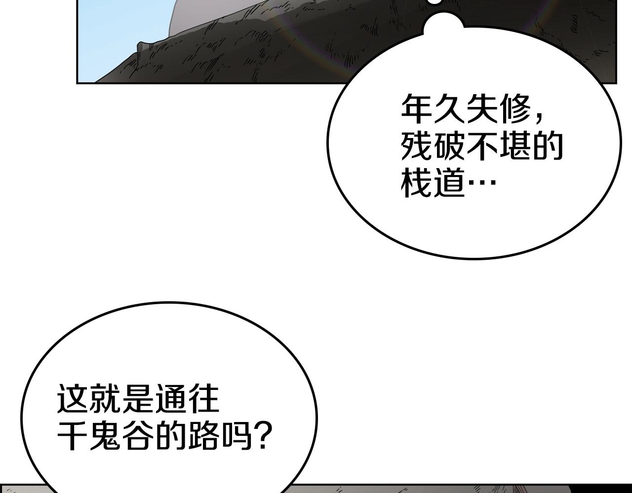 重生之我在魔教耍长枪韩漫全集-第56话 硬核修炼无删减无遮挡章节图片 