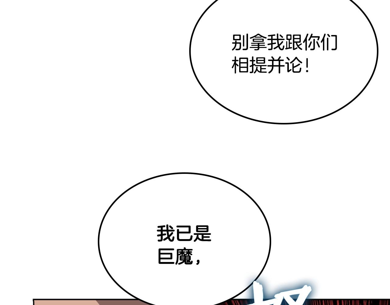 重生之我在魔教耍长枪韩漫全集-第56话 硬核修炼无删减无遮挡章节图片 