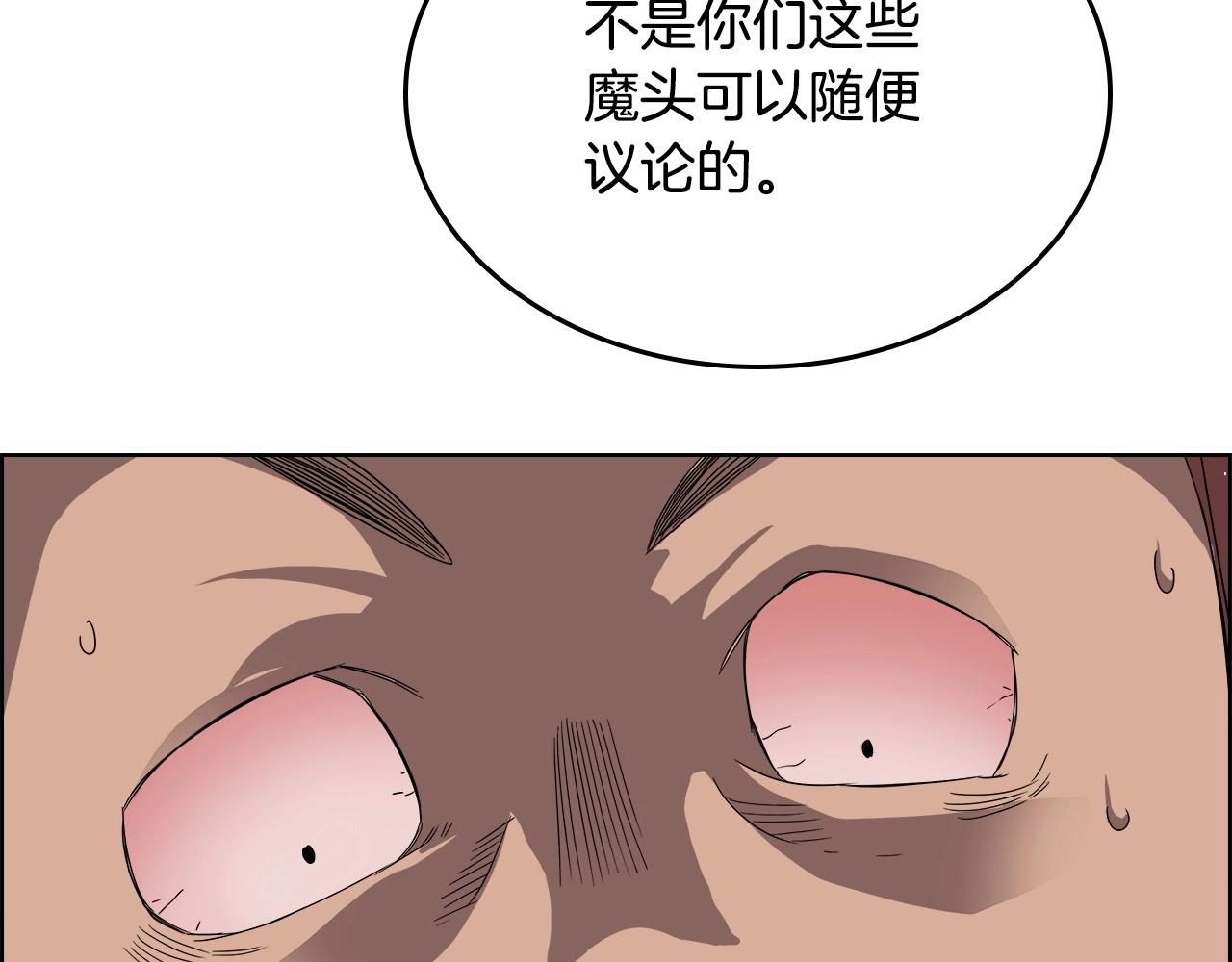 重生之我在魔教耍长枪韩漫全集-第56话 硬核修炼无删减无遮挡章节图片 