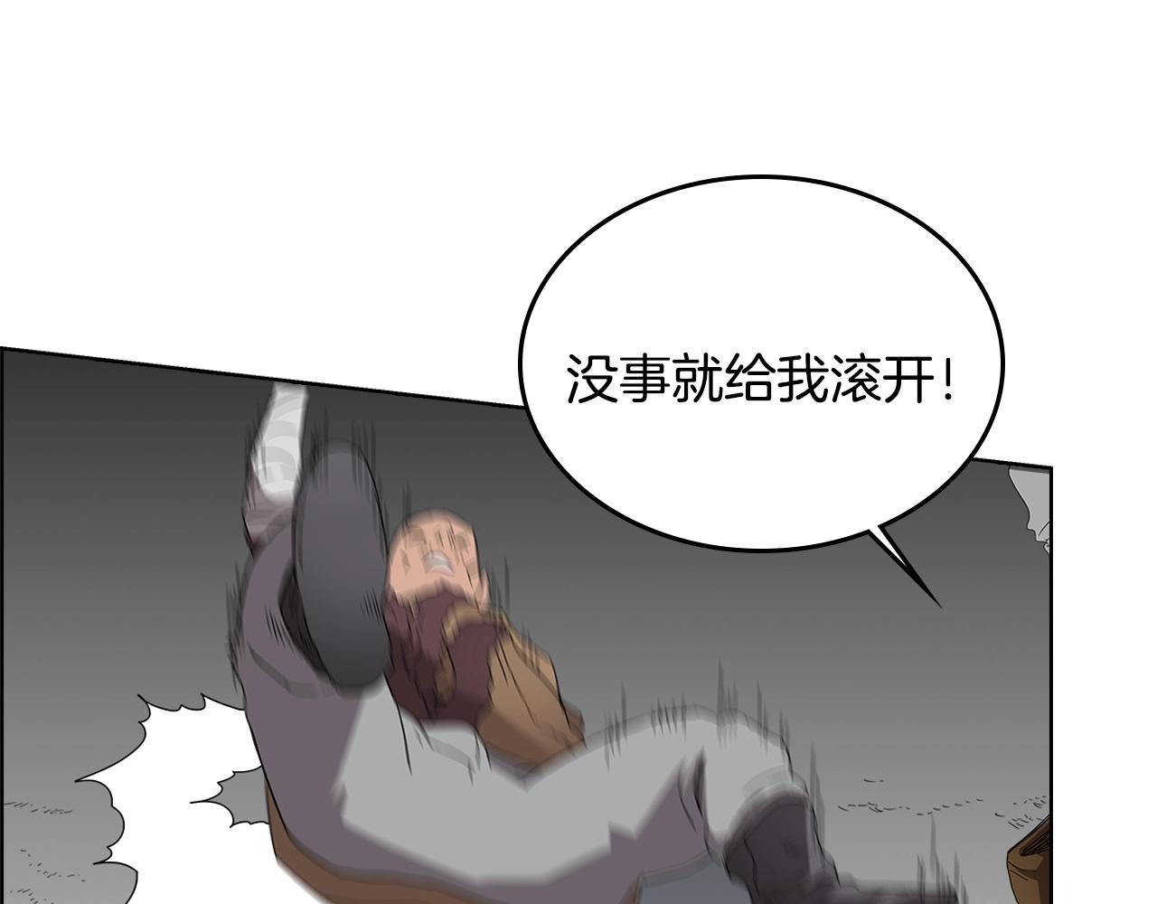 重生之我在魔教耍长枪韩漫全集-第56话 硬核修炼无删减无遮挡章节图片 