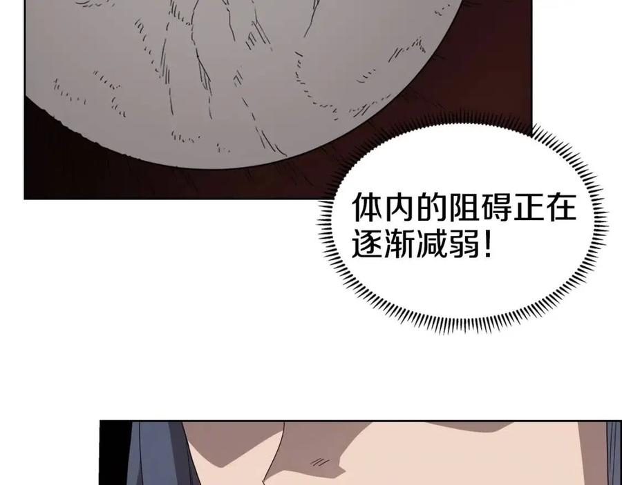 重生之我在魔教耍长枪韩漫全集-第57话 打通任督二脉无删减无遮挡章节图片 
