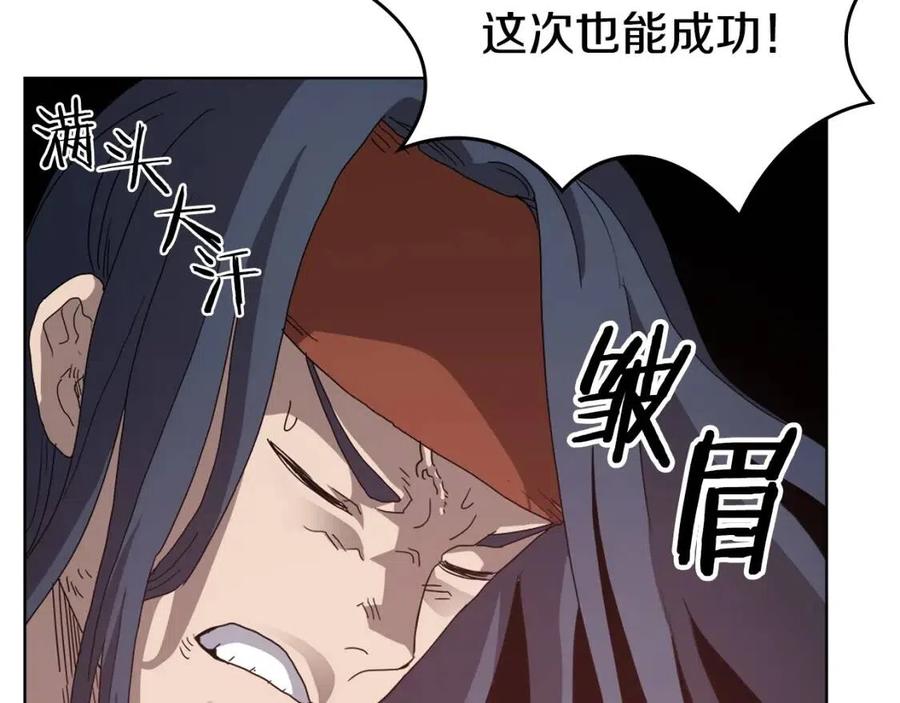 重生之我在魔教耍长枪韩漫全集-第57话 打通任督二脉无删减无遮挡章节图片 