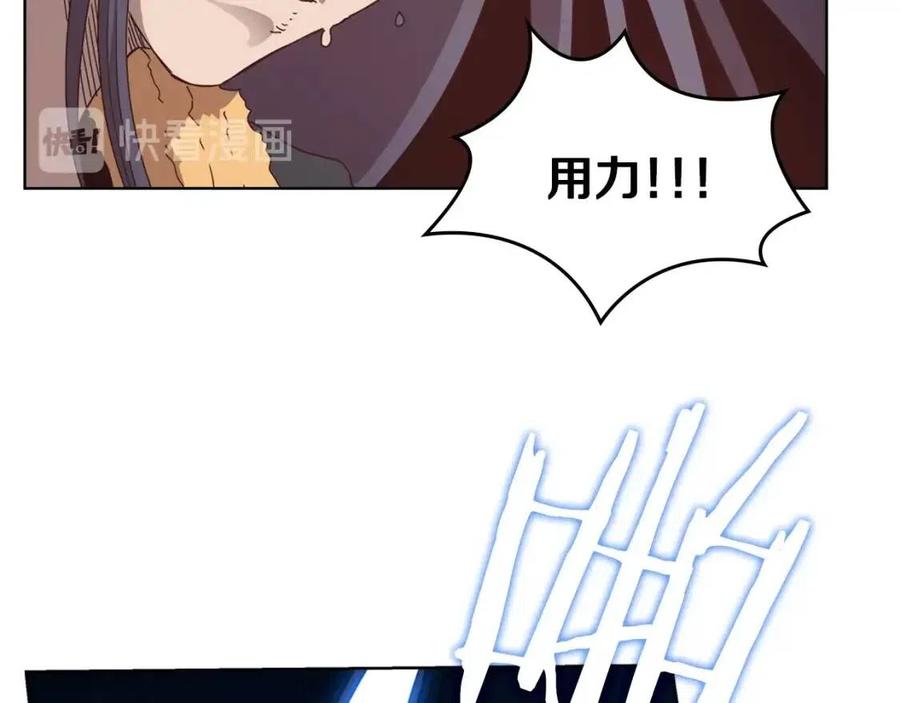 重生之我在魔教耍长枪韩漫全集-第57话 打通任督二脉无删减无遮挡章节图片 