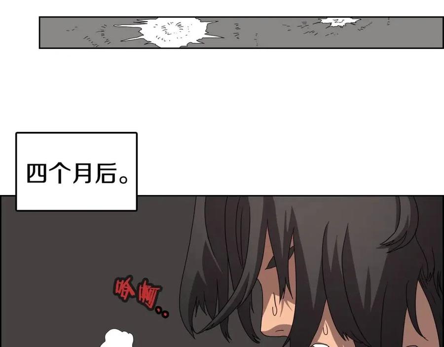 重生之我在魔教耍长枪韩漫全集-第57话 打通任督二脉无删减无遮挡章节图片 