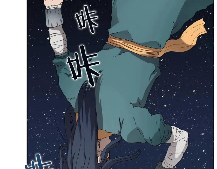 重生之我在魔教耍长枪韩漫全集-第57话 打通任督二脉无删减无遮挡章节图片 