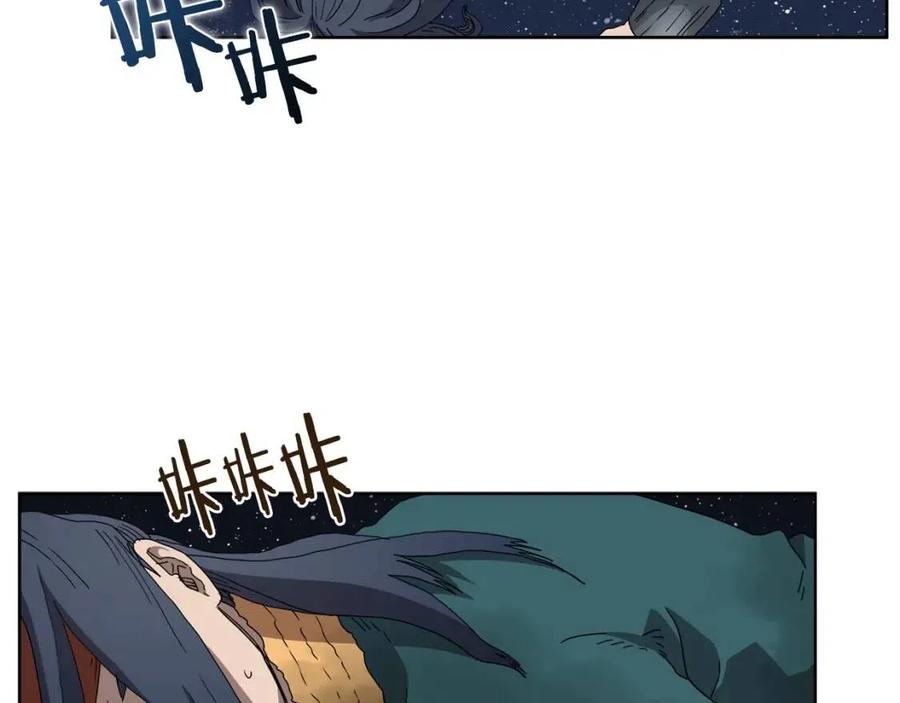 重生之我在魔教耍长枪韩漫全集-第57话 打通任督二脉无删减无遮挡章节图片 