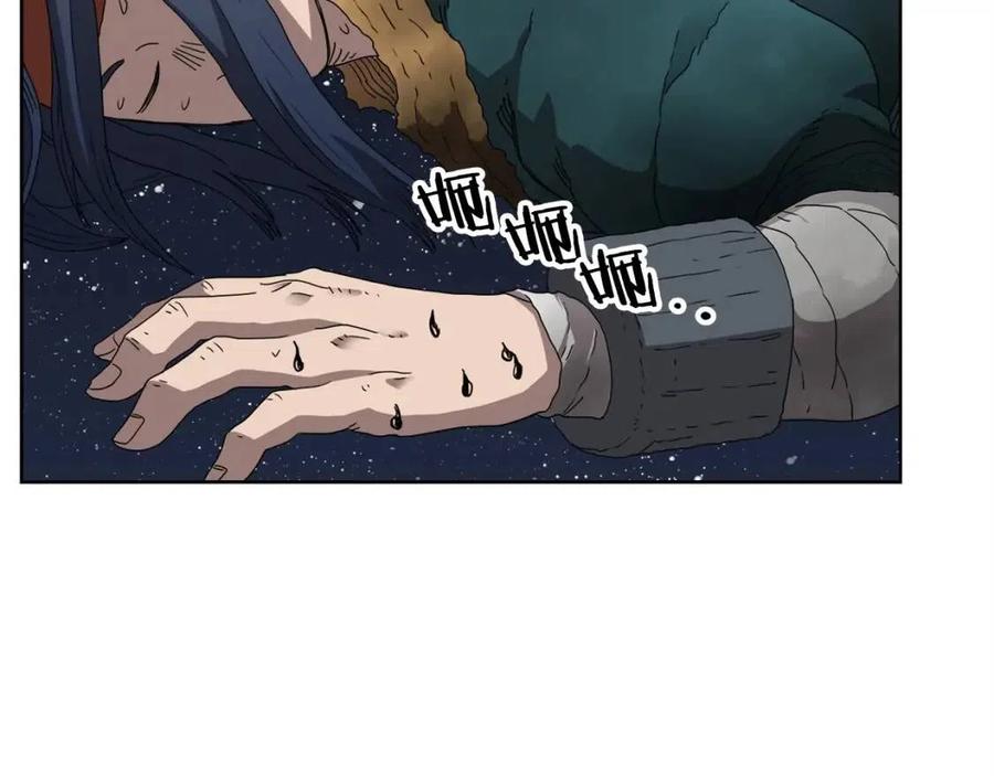 重生之我在魔教耍长枪韩漫全集-第57话 打通任督二脉无删减无遮挡章节图片 