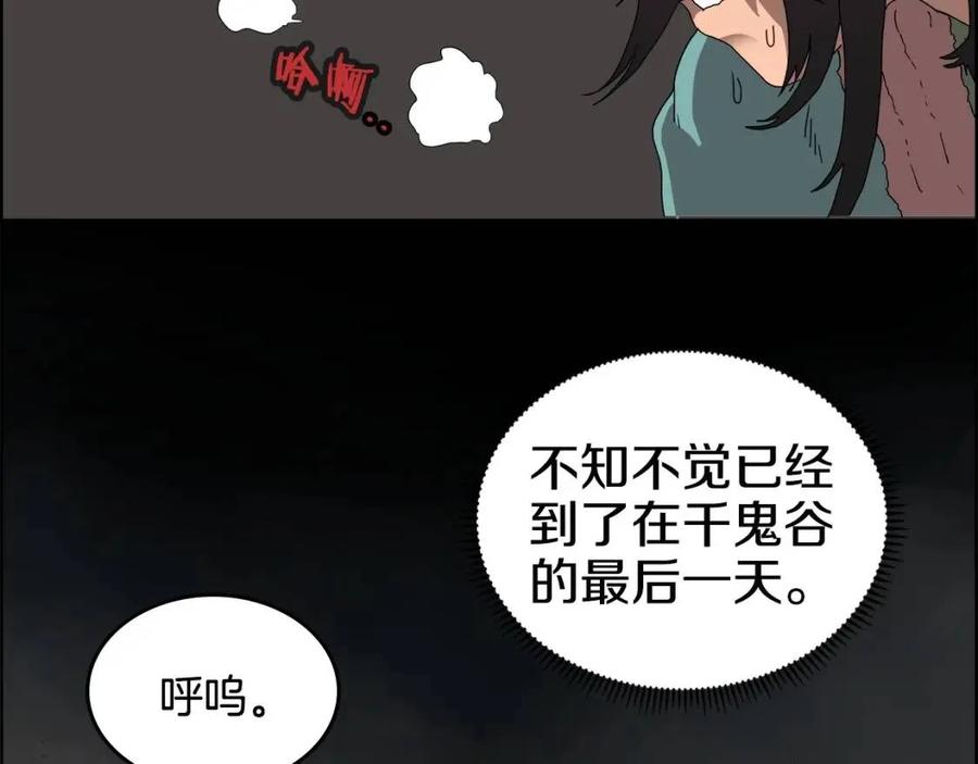 重生之我在魔教耍长枪韩漫全集-第57话 打通任督二脉无删减无遮挡章节图片 