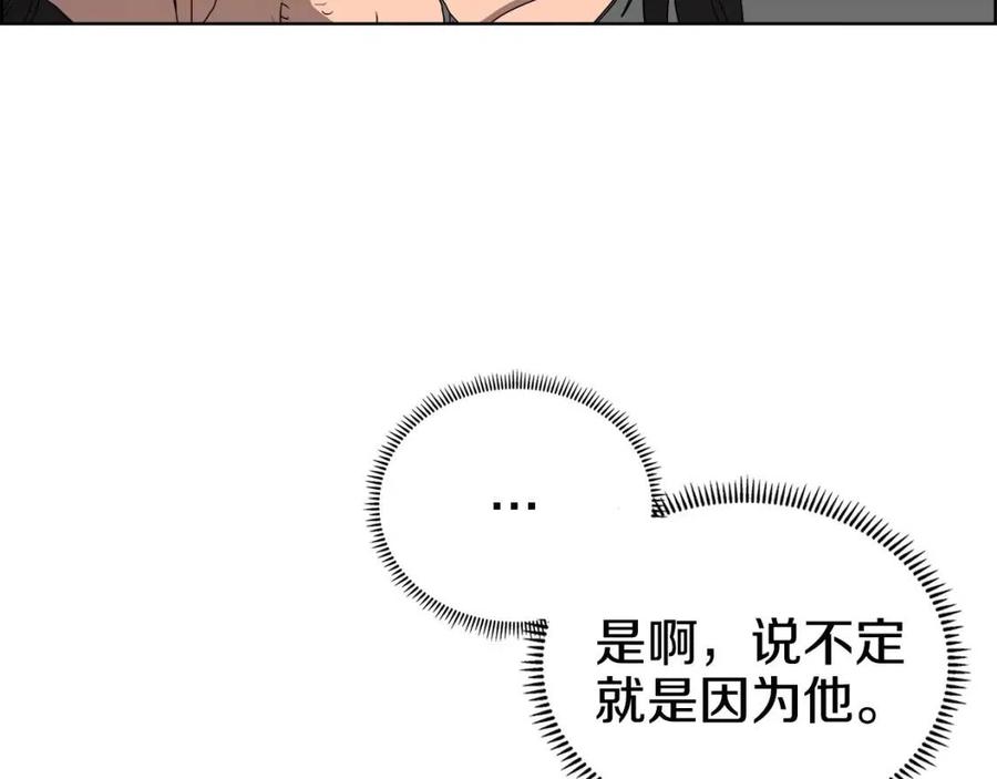 重生之我在魔教耍长枪韩漫全集-第57话 打通任督二脉无删减无遮挡章节图片 